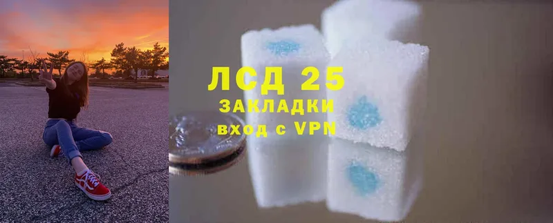 Лсд 25 экстази ecstasy  где найти   Гвардейск 